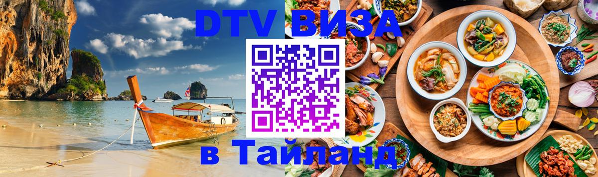 Оформление DTV визы под ключ: стоимость и тарифы, только загранпаспорт - 21.11.2025 